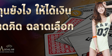 ufabet168 11 ทางเลือกหาเงินจากกีฬาฟุตบอลต้อง UFABET168