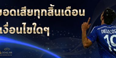 ufagoal168 15 เปิดประสบการณ์หารายได้ผ่าน UFABET รู้ก่อน รวยก่อน