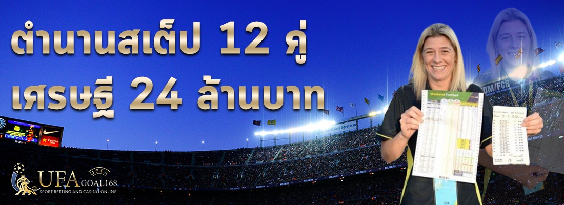 บอลสเต็ป