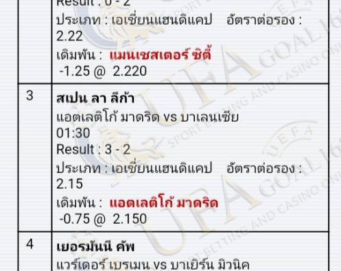 บิลสเต็ปแตก2