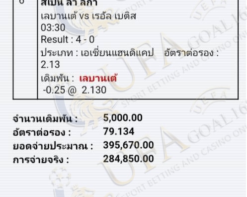บิลสเต็ปแตก4