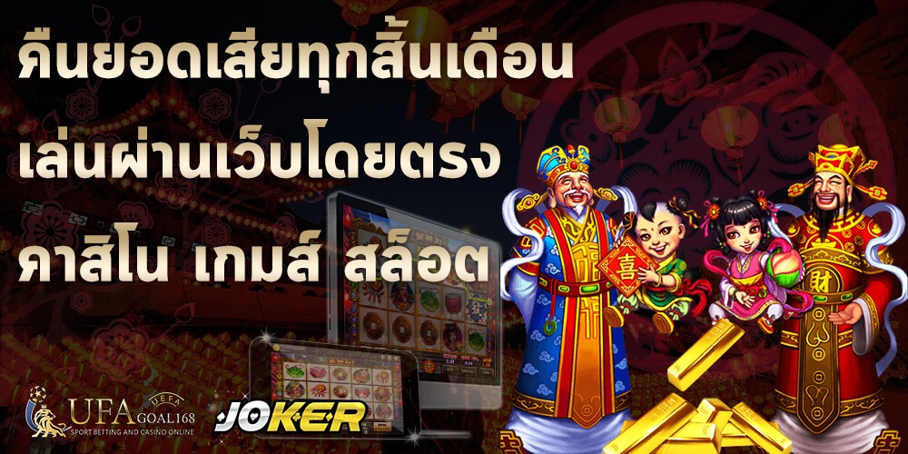 Joker888