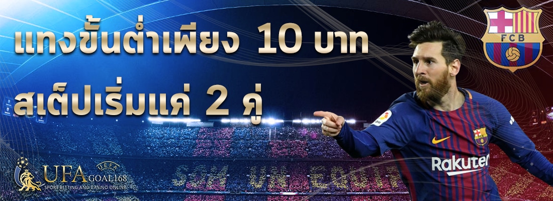 สเต็ปเริ่ม 2คู่