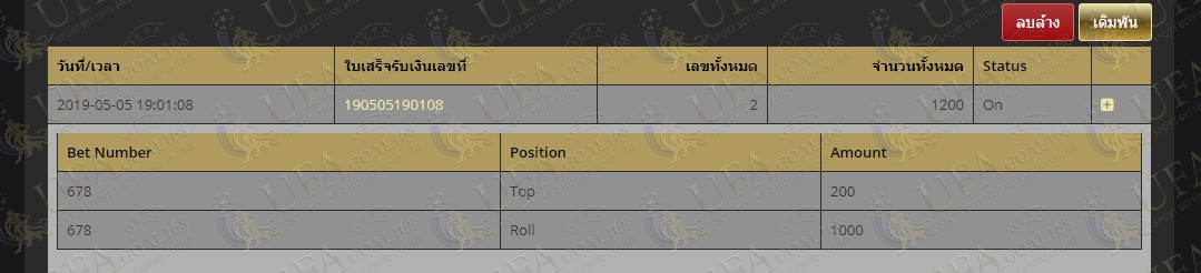 หวย ออนไลน์ บาท ละ 900