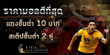 บอลเต็ง 10 เรื่องสำคัญต้องเข้าใจ ก่อนจะเล่น บอลเต็ง ให้รวย