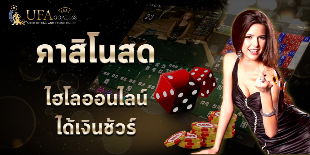 ไฮโล