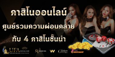 ช่องทางคลิกเข้าเว็บ ไฮโลไทย จากบ่อนที่เล่นจริงจ่ายจริง