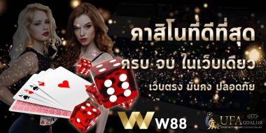 w88 11 w88 เคล็ดลับการใช้งานที่เป็นประโยชน์กับสมาชิก