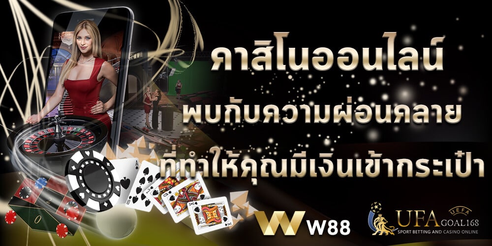 w88 club