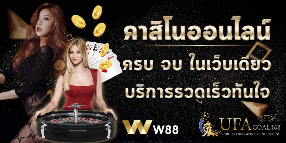 w88 com