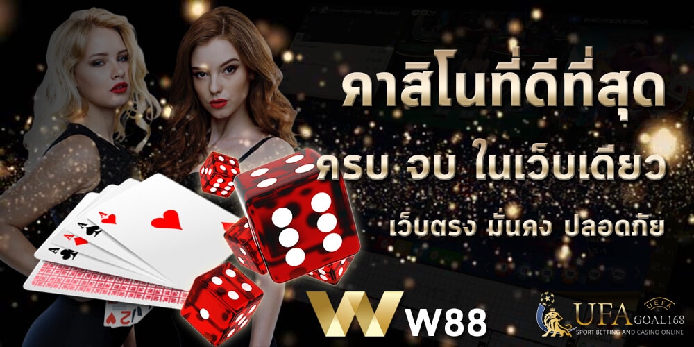 w88