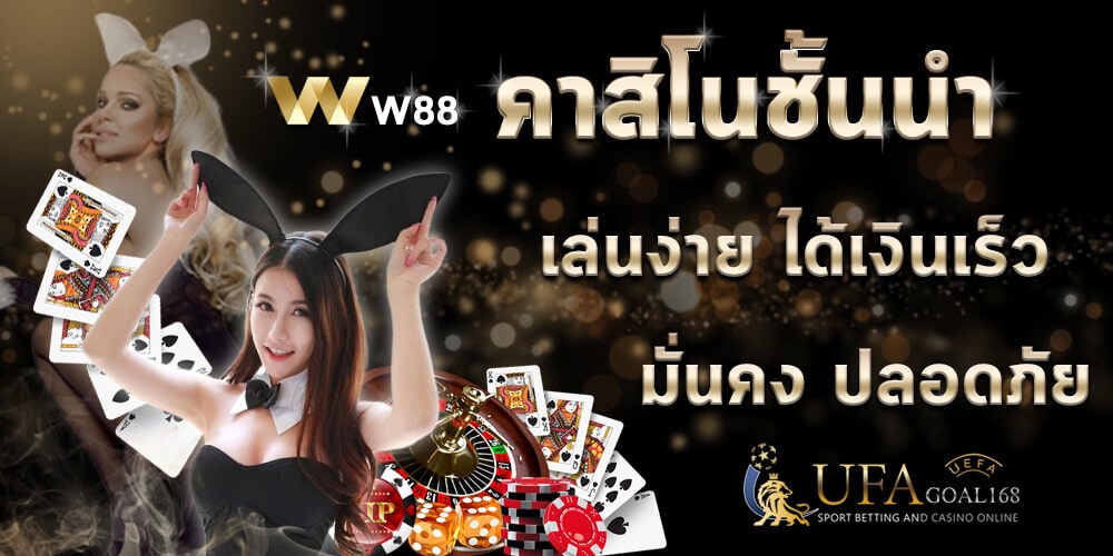 w88 live