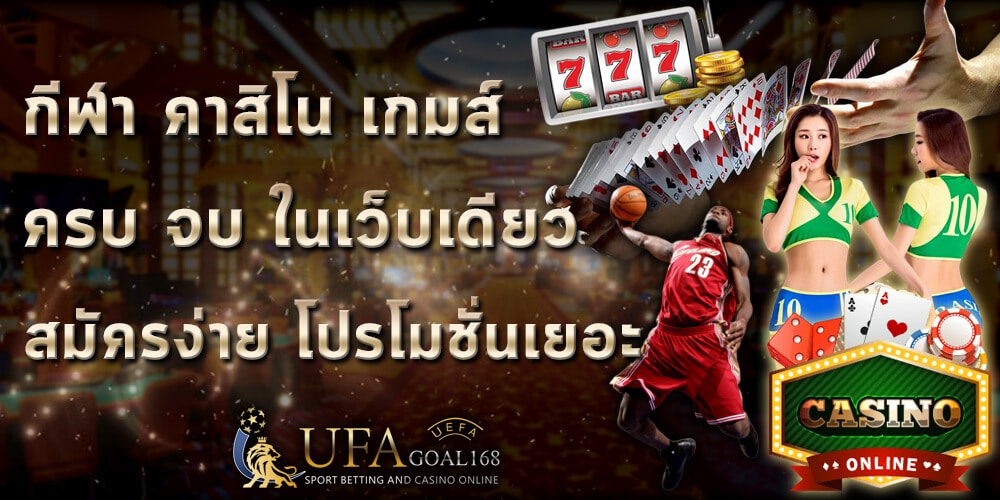 ufabet88