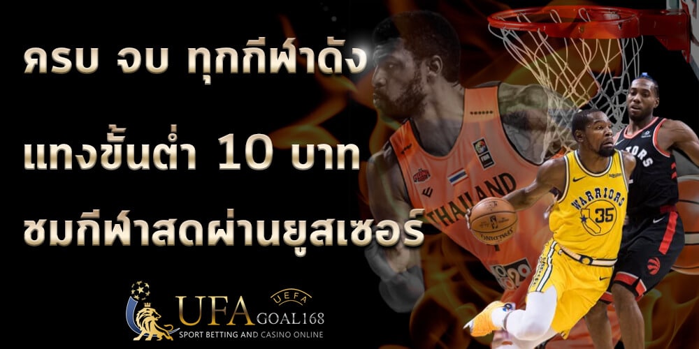 ufabet8