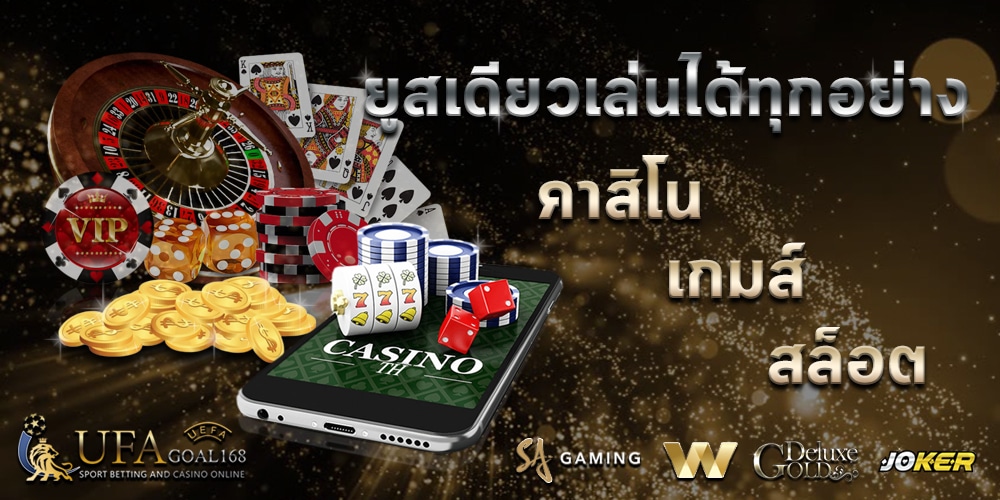 ufabet888