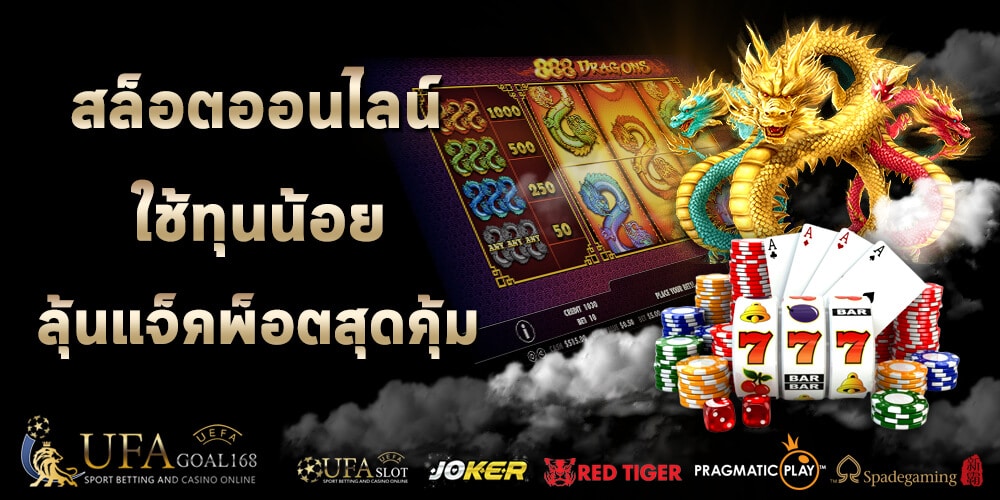 สล็อต 888