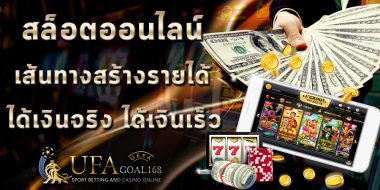 สล็อตออนไลน์ ผ่านลิงก์มีเกมไหนที่มีโบนัสแจกบ่อย