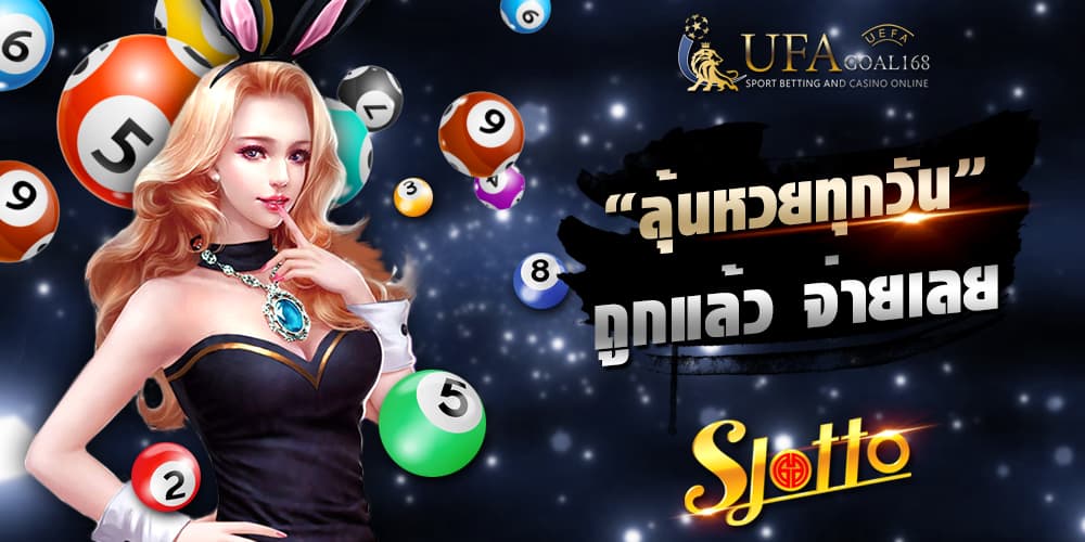 เล่นหวย