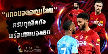 ufa191 เว็บพนันของคนไทยมาตรฐานสากลSupportไว