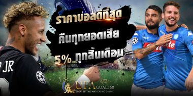 ufa24h เว็บแทงบอลออนไลน์ที่เปิดรับเดิมพันเยอะที่สุด