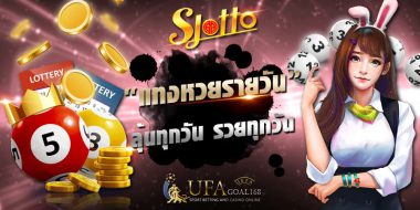 แทงหวย ได้ทุกที่ผ่านมือถือพร้อมทีมงานดูแล24ชั่วโมง