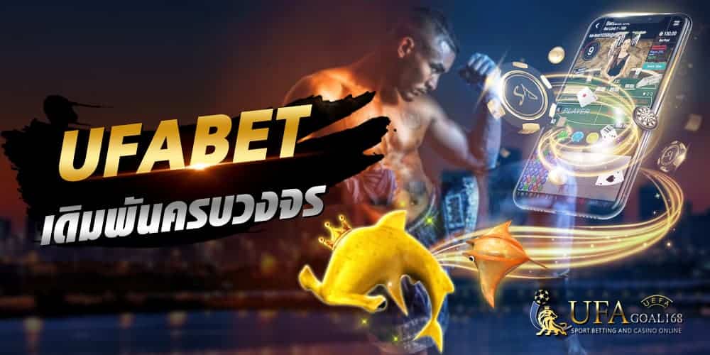 ufabet345
