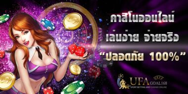 เล่นคาสิโน 11 เล่นคาสิโน กับเว็บไหนดี มีเครดิตฟรี 100 แนะเช็คข้อมูลก่อนสมัครใช้งานจริง