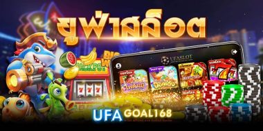 ยูฟ่าสล็อต 10 ยูฟ่าสล็อต บริการ ทางเข้า เว็บเกมสล็อต จากแบรนด์ดัง ยูฟ่าเบท เว็บตรง UFAGOAL168 พร้อมข้อดีในการเล่นเกมสล็อตยูฟ่าเบท