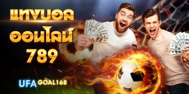 seo 22 05 244 14 แทงบอลออนไลน์ 789 เว็บที่สามารถเล่นสเตปขั้นต่ำ10บาท แทงง่าย ได้เงินแน่นอน