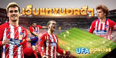 เว็บแทงบอลดีๆ 1 15 เว็บแทงบอลดีๆ รูปแบบและคุณสมบัติ ที่สามารถเลือกการใช้งานได้ง่ายขึ้น ทำเงินเข้ากระเป๋าอย่างไม่อั้น