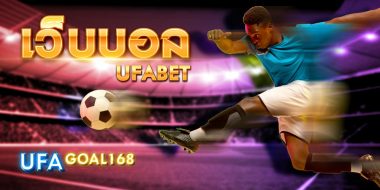 เว็บบอล ยูฟ่าเบท 13 เว็บบอล ยูฟ่าเบท เว็บพนันตัวเลือกอันดับ 1 ที่มีพนันออนไลน์ครบ ในลิ้งค์เดียว