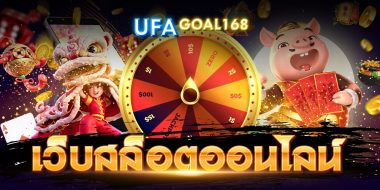 เว็บสล็อต 11 เว็บสล็อต ที่ขนแบรนด์ดังจากทุกค่าย สนุกได้ในที่เดียว เดิมพันได้ผ่านมือถือ